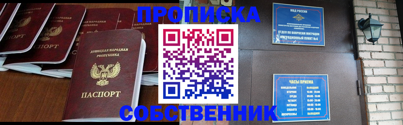 прописка регистрация в Тюменской области