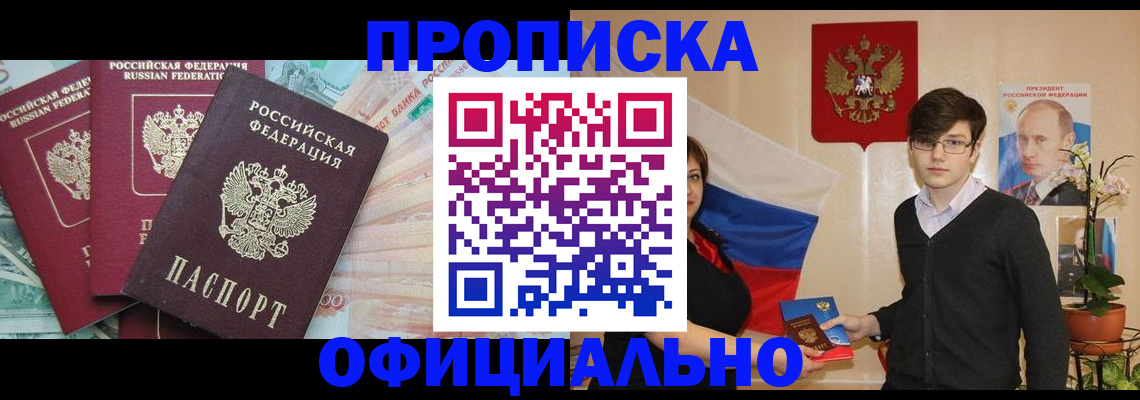 временная регистрация адрес в Тюменской области